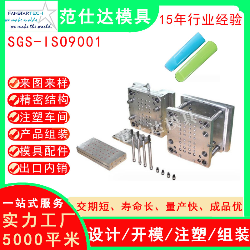 電子霧化器外殼定制煙霧器雙色模具注塑 霧化器注塑模具定制廠家