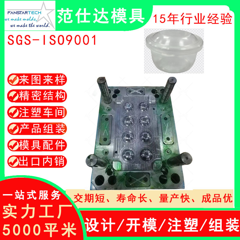 塑料盒子外殼模具注塑  精密注塑加工塑料模具配件注塑模具工廠家