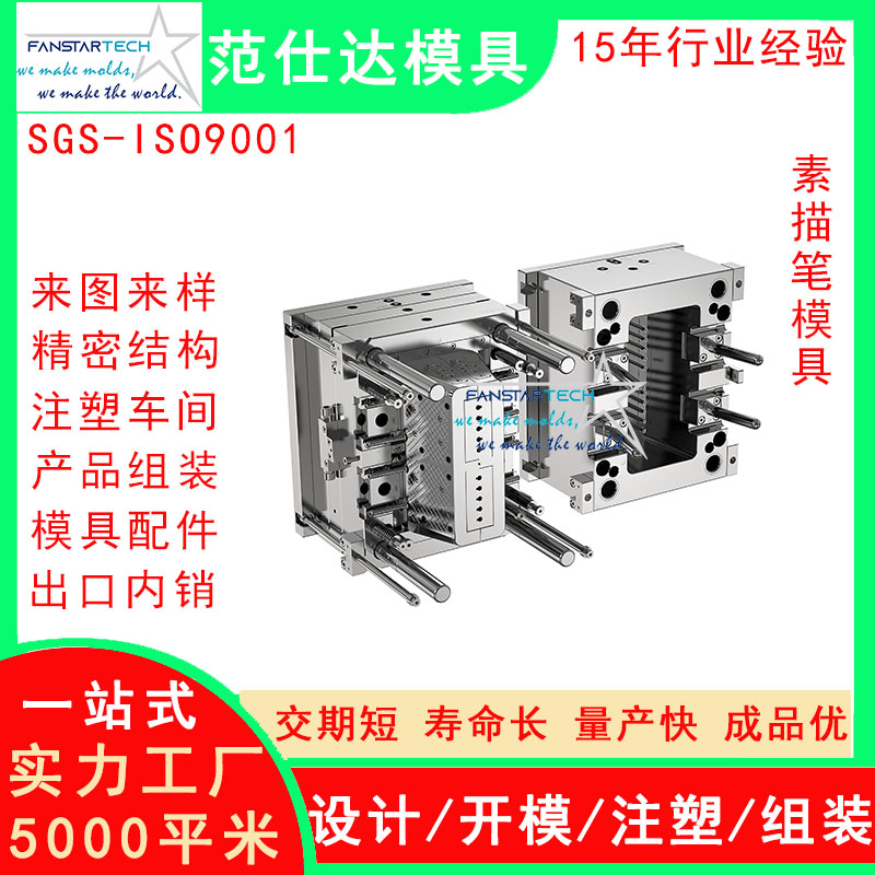 新型素描筆外殼零件加工 注塑成型 新筆模具注塑模具廠