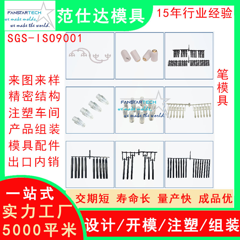 新型素描筆外殼零件加工 注塑成型 新筆模具注塑模具廠