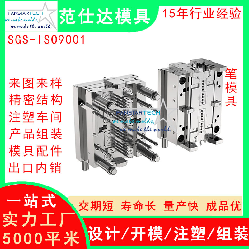 東莞專業(yè)筆模具零件精密注塑 筆桿筆帽 多腔筆模具加工供應(yīng)商