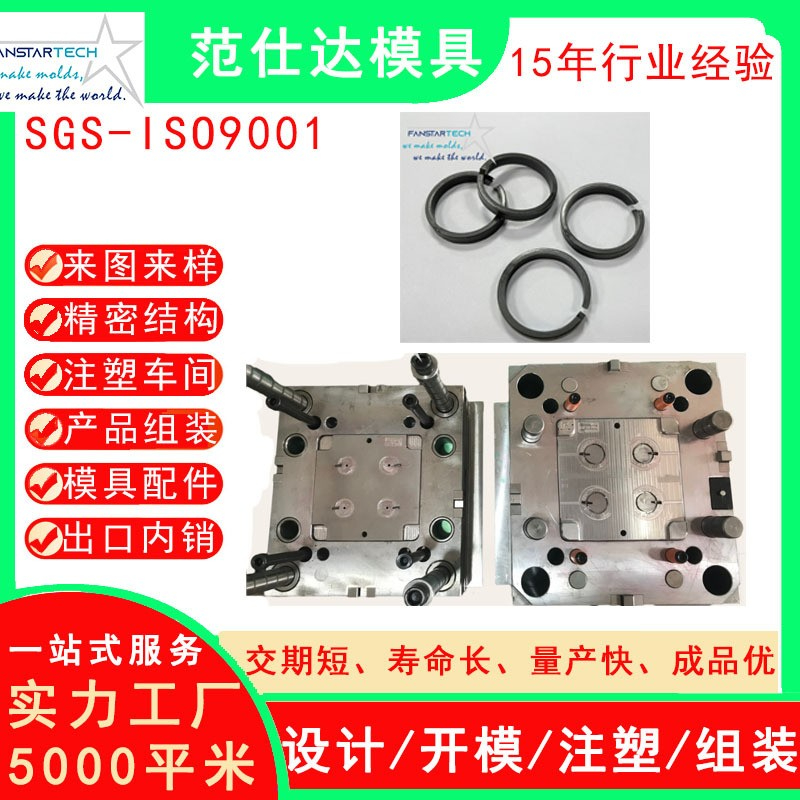 機電注塑模具加工制造 耐磨零件活塞環塑料模具 尼龍制品模具廠家