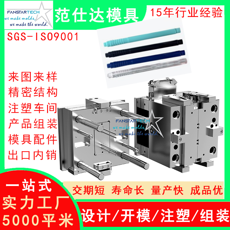 圓珠筆筆筒模具 多腔筆模具 開模注塑 定制加工模具廠家