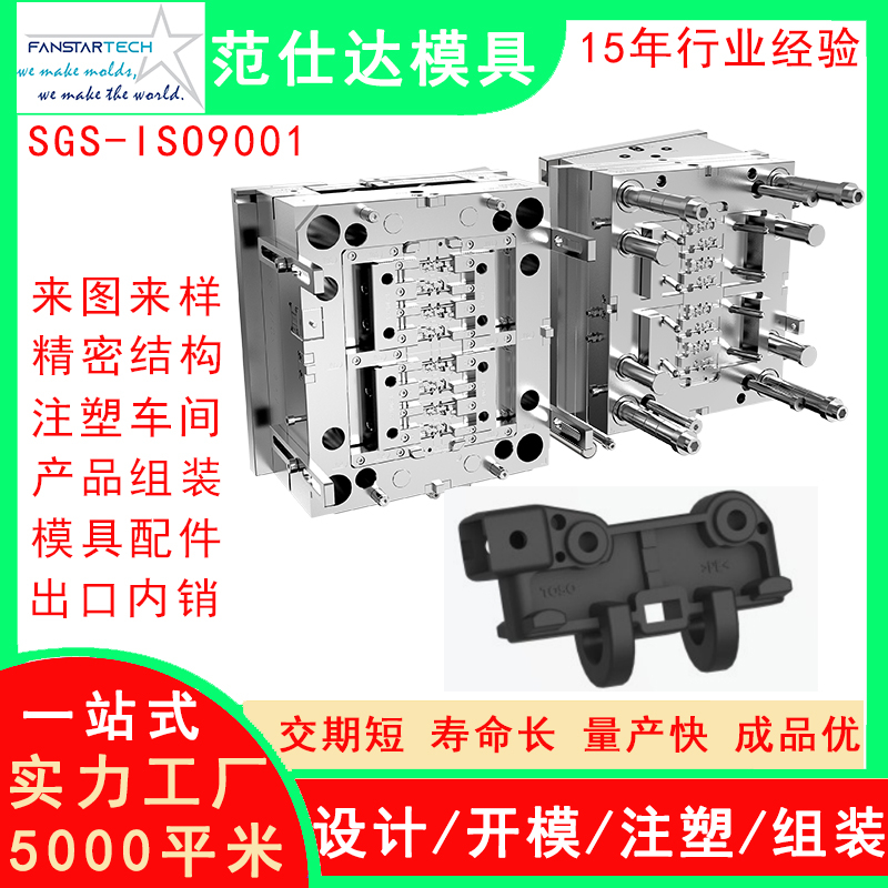 電氣軟保護器蓋模具 電氣設(shè)備外殼注塑模具廠家