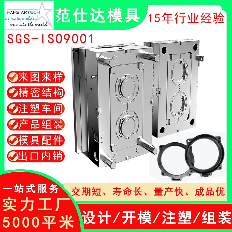 電器零件殼體注塑模具 電器外殼開發(fā)設(shè)計 PEI注塑模具廠家