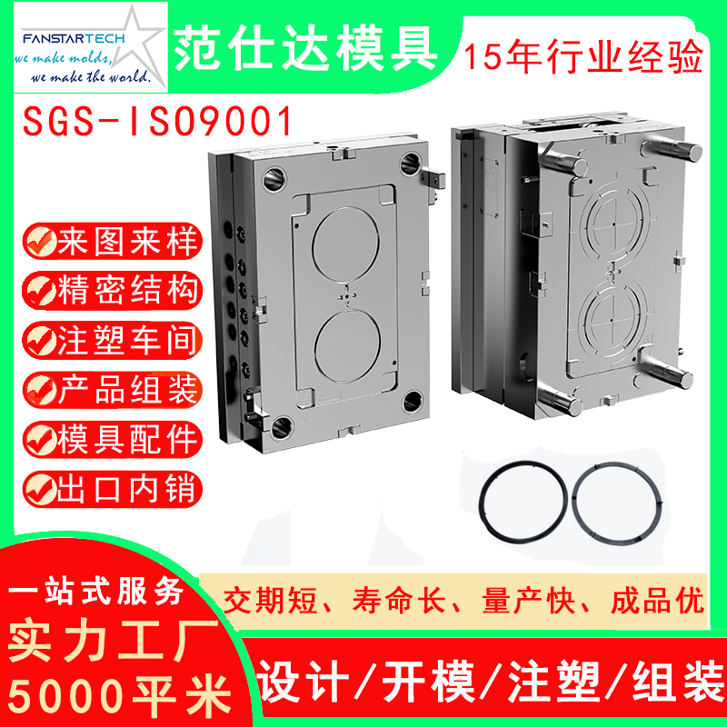 保持架磁鐵模具 機(jī)電注塑模具耐磨零件 注塑模具廠家